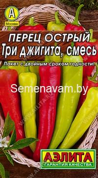 Перец острый Три Джигита, смесь срок 12.2025