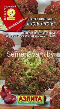 Салат листовой Хрусть-хрусть срок 12.2025 г.