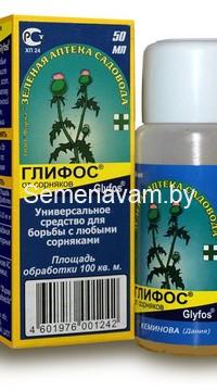 Глифос