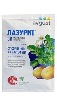 Лазурит 20 гр.
