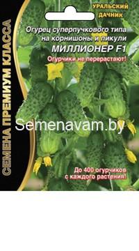 Огурец Миллионер F1