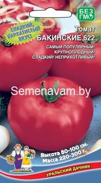Томат БАКИНСКИЕ 622