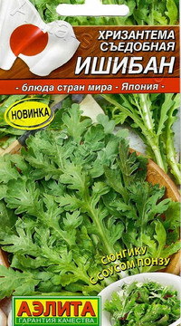 Хризантема съедобная Ишибан 0,2г