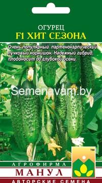 Огурец Хит сезона F1