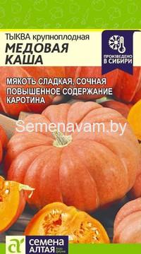 Тыква Медовая Каша