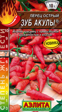 Перец острый Зуб акулы