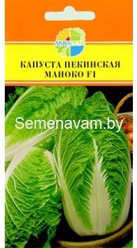 Капуста пекинская Маноко F1