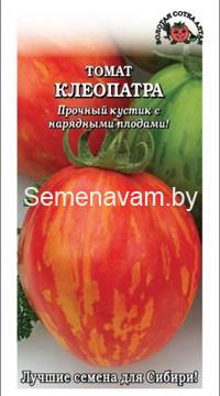Томат Клеопатра