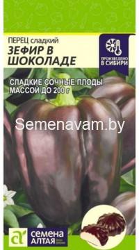 Перец сладкий  Зефир в шоколаде