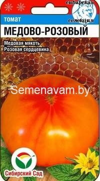 Томат Медово-розовый