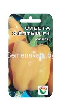 Перец Сиеста желтый