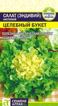 Салат Эндивий Целебный букет
