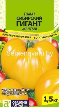 Томат Сибирский Гигант Желтый