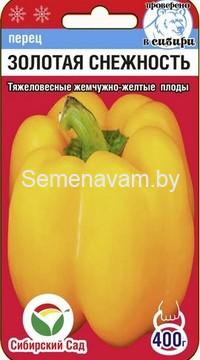 Перец Золотая снежность