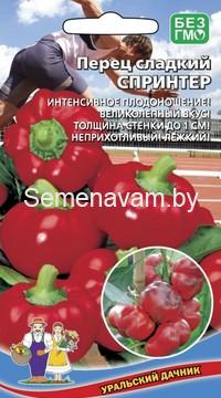 Перец сладкий СПРИНТЕР