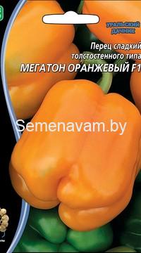 Перец сладкий Мегатон оранжевый F1