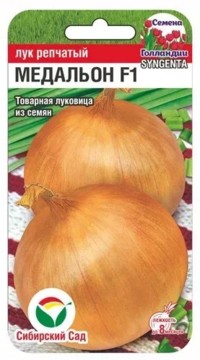 Лук репчатый Медальон F1