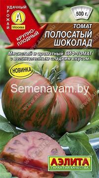Томат Полосатый шоколад