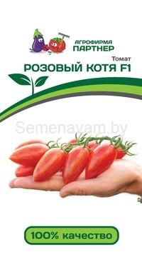Томат РОЗОВЫЙ КОТЯ F1