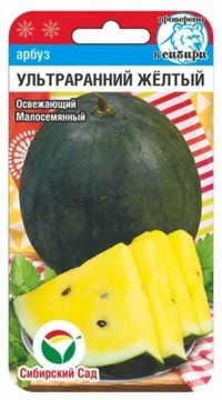 Арбуз Ультраранний желтый