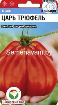 Томат Царь трюфель