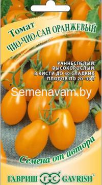 Томат Чио-чио-сан оранжевый