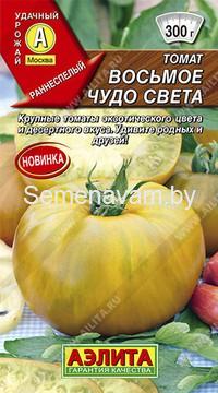 Томат Восьмое чудо света