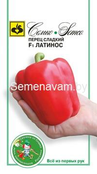 Перец сладкий Латинос F1