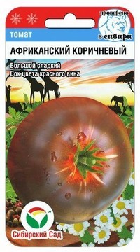 Томат Африканский коричневый СС