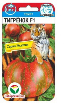 Томат Тигренок