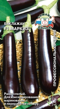 Баклажан  МАРКИЗ F1