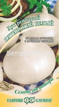 Лук репчатый Ялтинский белый