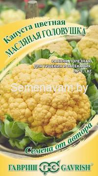 Капуста цветная Масляная головушка