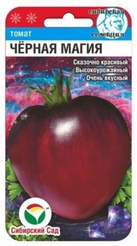 Томат Черная магия