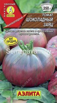 Томат Шоколадный заяц