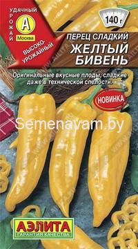 Перец сладкий Желтый бивень