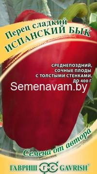 Перец сладкий Испанский бык