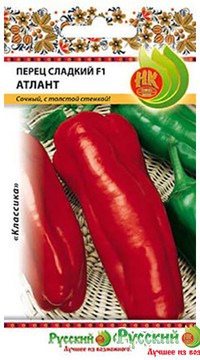 Перец сладкий Атлант F1
