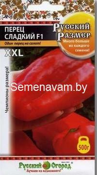 Перец сладкий XXL Русский размер
