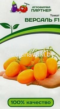 Томат ВЕРСАЛЬ F1