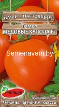 Томат Медовые купола F1