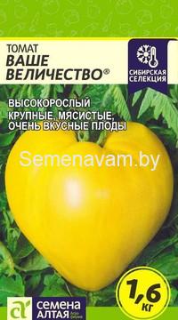 Томат Ваше Величество