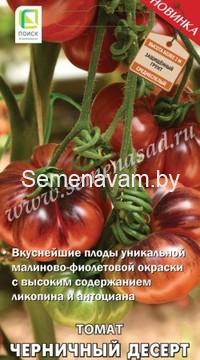 Томат Черничный десерт