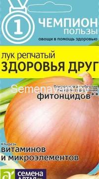 Лук репчатый Здоровья Друг