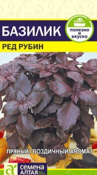 Базилик Ред Рубин
