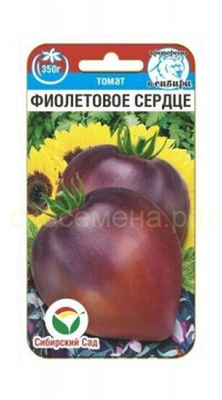 ТОМАТ ФИОЛЕТОВОЕ СЕРДЦЕ