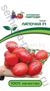 ТОМАТ ЛАПОЧКА F1