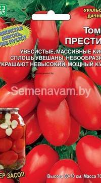 Томат ПРЕСТИЖ