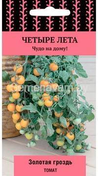 Томат Золотая гроздь
