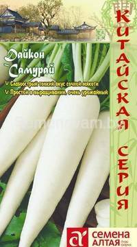 Дайкон Самурай